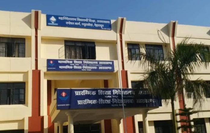 उत्तराखंड शिक्षा विभाग ने की 16 अधिकारियों की पदोन्नति