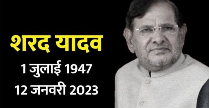 PM मोदी ने शरद यादव के निधन पर जताया दुःख