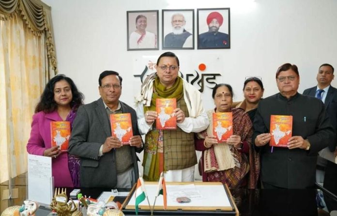 CM धामी ने साहित्यकार डॉ. मुनि राम सकलानी की पुस्तक ‘आजादी का अमृत महोत्सव और हिन्दी की प्रगति यात्रा’ का विमोचन किया