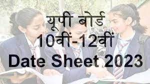 16 फरवरी से शुरू होंगी यूपी बोर्ड की हाईस्कूल व इंटरमीडिएट की वर्ष 2023 की परीक्षाएं