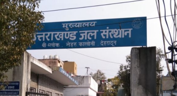 उत्तराखंड जल संस्थान कर्मचारी संगठन 24 फरवरी एवं 25 फरवरी को जलसंस्थान मुख्यालय मे करेगा धरना प्रदर्शन,ये है कारण