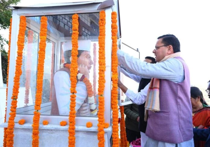 CM धामी ने श्रीदेव ‘सुमन’ और अमर शहीद राइफलमैन बीसी गब्बर सिंह को दी श्रद्धांजलि