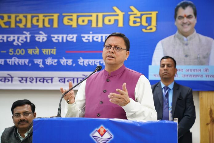 प्रदेश की आर्थिकी को सशक्त बनाने के लिये मुख्यमंत्री ने किया विभिन्न क्षेत्रों के प्रतिनिधि समूहों के साथ संवाद