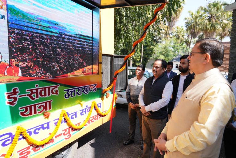 CM धामी ने ‘ मुख्य सेवक आपके द्वार’ अन्तर्गत ‘ ई-संवाद यात्रा उत्तराखण्ड’ वाहन का फ्लैग ऑफ किया