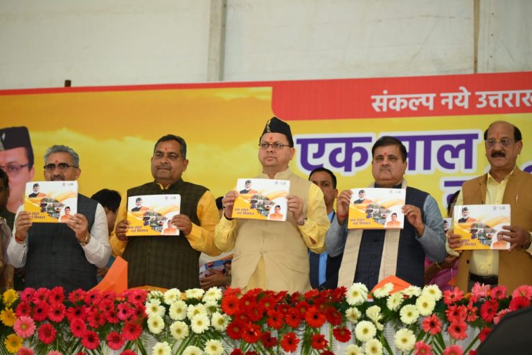 मुख्यमंत्री ने किया ‘‘एक साल नई मिसाल’’ विकास पुस्तिका का विमोचन किया।