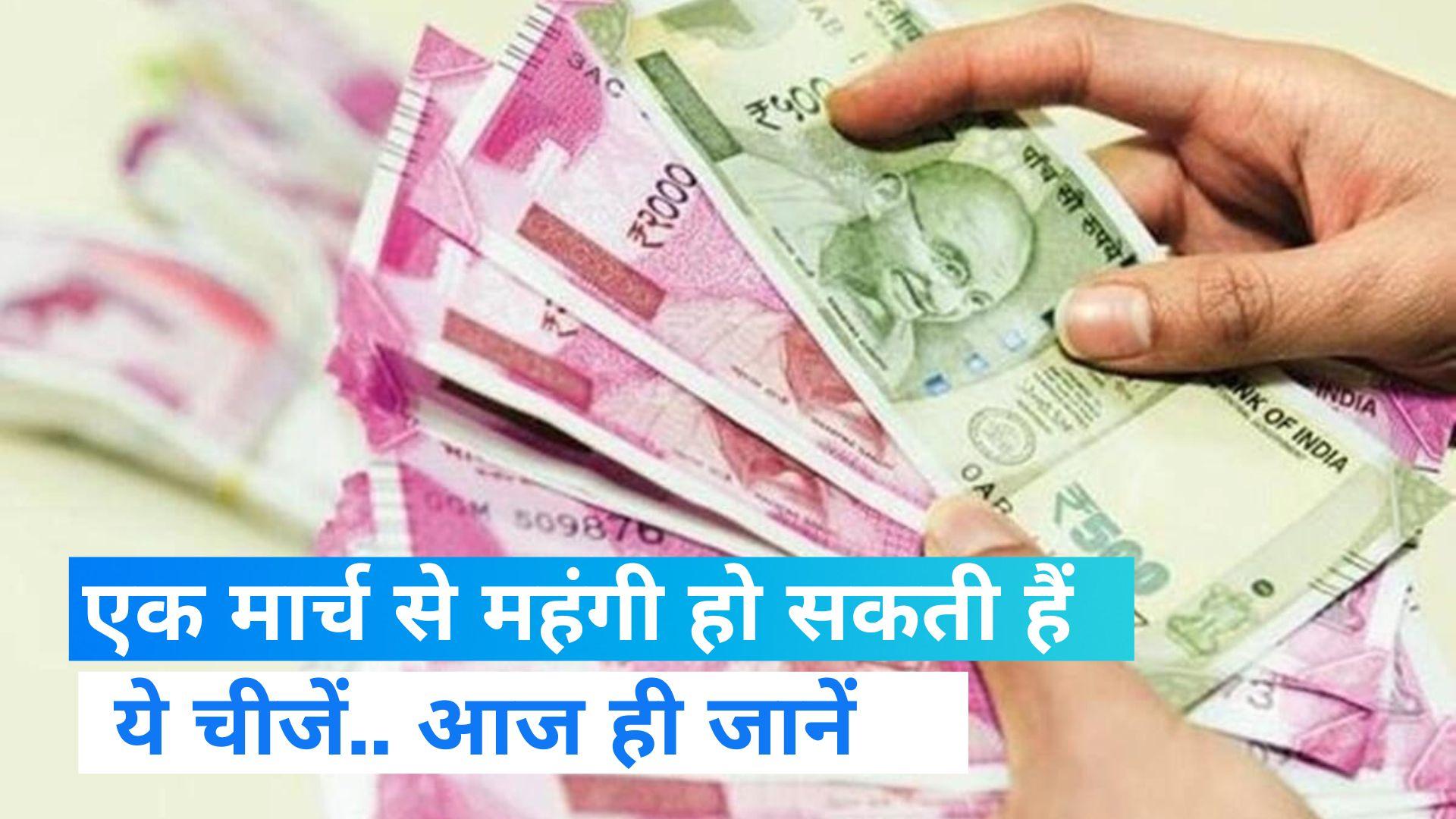 आज से बदल गए नियम, घर से लेकर रेस्टोरेंट तक खाना पकाना हुआ महंगा