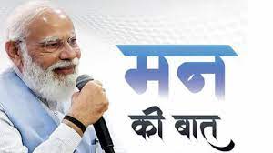 पीएम की ‘मन की बात’ का 100वां संस्करण कल, राज्य में होगा भव्य आयोजन, CM धामी ने दिए निर्देश