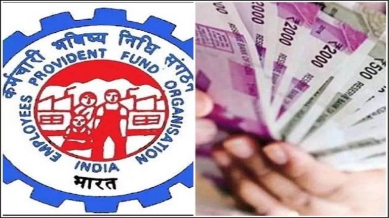 EPF में जमा रुपयों के बदले चुटकियों में मिल जाता है लोन