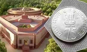 28 मई को नए संसद भवन परिसर का पीएम मोदी करेंगे उद्घाटन, 75 रुपए का सिक्का भी होगा जारी