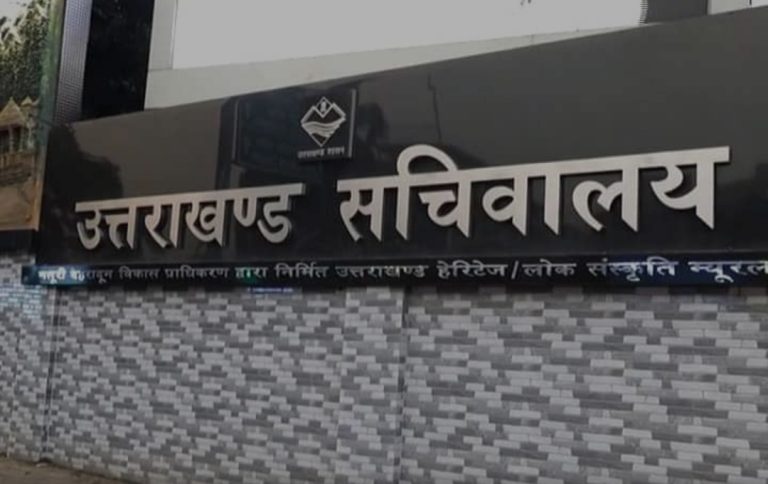 उत्तराखंड शासन ने IAS और PCS अधिकारियों के कार्यक्षेत्र में किया फेरबदल
