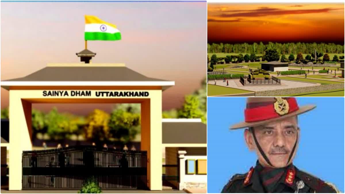 सैन्य धाम में CDS अनिल चौहान ने अमर जवान ज्योति की आधारशिला रखी, कहा- मेरे लिए गर्व की बात