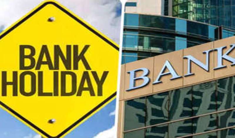 निपटा लें बैंक का जरूरी काम, अगस्‍त में छुट्टियों की भरमार, देखें कितने दिन बंद रहेंगे बैंक