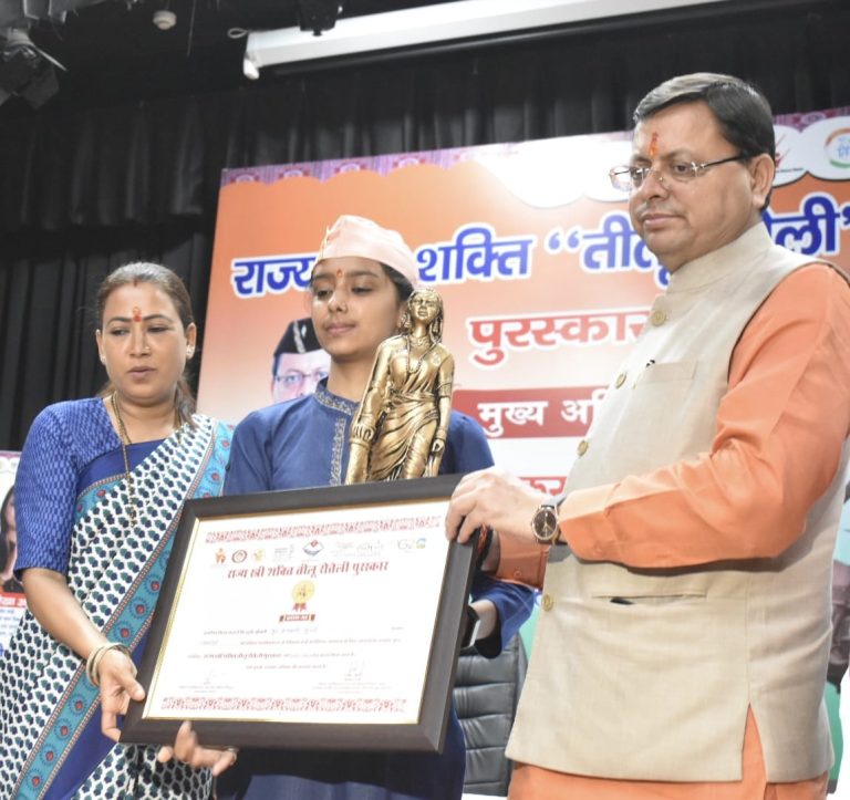 मुख्यमंत्री ने तीलू रौतेली एवं आंगनबाड़ी कार्यकत्री पुरस्कार 2022-23 किये प्रदान