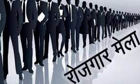 प्रशिक्षित युवाओं के लिए आयोजित किया जाएगा आयुष रोजगार मेला