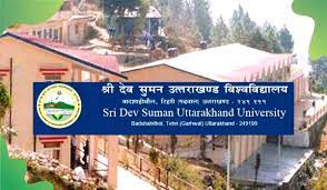 श्रीदेव सुमन विवि ने इन बीएड कॉलेजों के दाखिले पर लगाई रोक, सभी मानक तीन दिन में पूरे करने के दिए आदेश