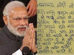 दिल्ली की महिलाओं ने पीएम मोदी को लिखा पत्र,घर देने के लिए जताया आभार