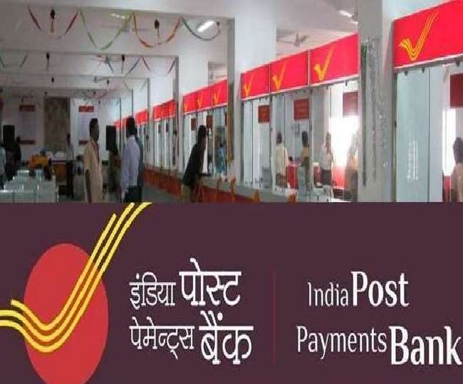 डाकघर निवेश योजना और योजना के प्रकार, ब्याज दर और कर लाभ, जानिए क्या है इसके फायदे