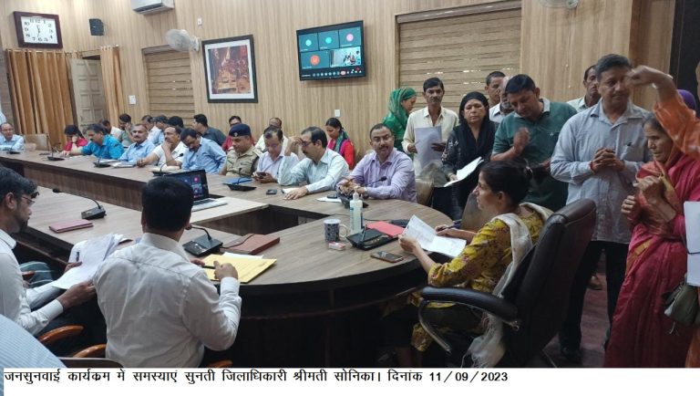 DM सोनिका की अध्यक्षता में जनसुनवाई कार्यक्रम का हुआ आयोजन,विभागीय अधिकारियों को दिए ये जरूरी निर्देश