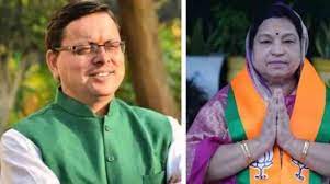 बागेश्वर उपचुनाव:::मुख्यमंत्री धामी की राज्य में विकासपरक नीतियों पर जीत के रूप में लगी मुहर