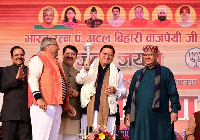CM धामी बोले-अटल ने उत्तराखंड बनाया,PM मोदी कर रहे हैं सपने साकार