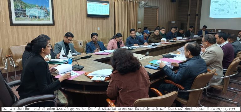 जिलाधिकारी सोनिका ने ऋषिपर्णा सभागार कलेक्ट्रेट में जिला जल जीवन मिशन की बैठक लेते हुए आवश्यक निर्देश दिए