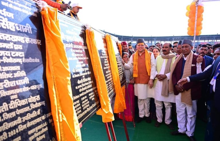 CM धामी ने पिथौरागढ़ में 217.28 करोड़ की 65 विकास योजनाओं का किया लोकार्पण