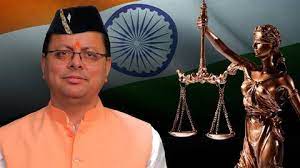 उत्तराखंड में UCC की तैयारी, दो या तीन फरवरी को समिति सौंप सकती है रिपोर्ट