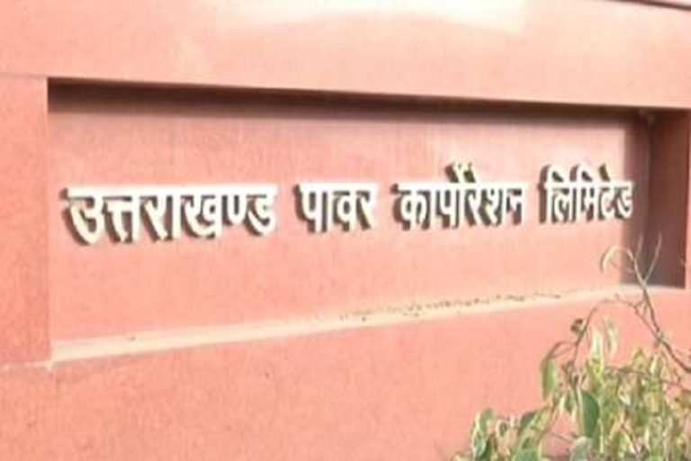 ऊर्जा प्रदेश में बेहतर हो रही बिजली सेवाएं,टोल फ्री नंबर पर घर बैठे हो रहा समस्या का समाधान