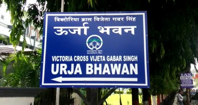 आज से बिजली उपभोक्ताओं के लिए नये नियम होंगे लागू