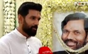 हमारे पिता के जाने के बाद प्रधानमंत्री ने हमें प्यार देने का काम किया- चिराग पासवान