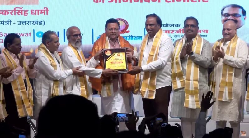 उत्तराखण्ड में सर्वप्रथम यू.सी.सी.लागू किए जाने पर मुख्यमंत्री धामी मुंबई में डॉ. श्यामा प्रसाद मुखर्जी स्मृति पुरस्कार से हुए सम्मानित
