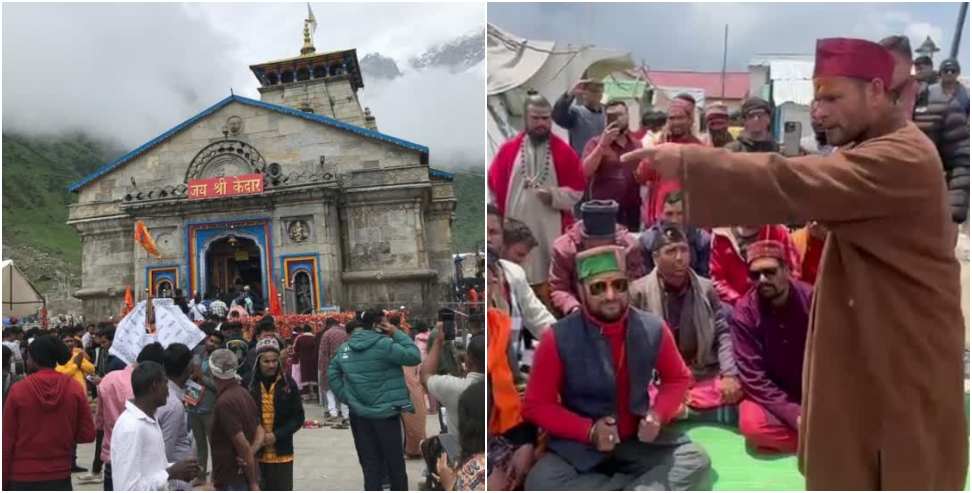 तीर्थ पुरोहितों ने केदारनाथ में सूचना आयोग के सचिव को बनाया छह घंटे बंधक