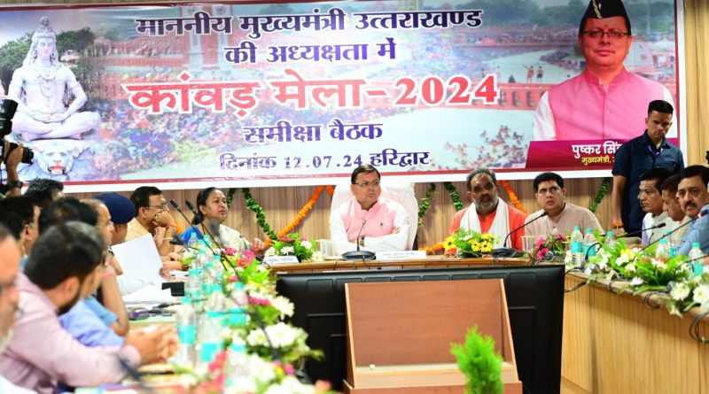 कावड़ मेला की तैयारियों को लेकर CM धामी ने की समीक्षा, दिए ये जरूरी निर्देश