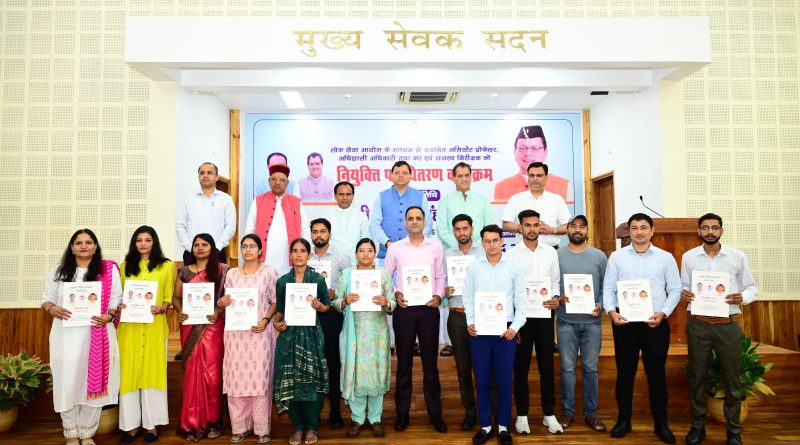 उच्च शिक्षा एवं शहरी विकास विभाग के 153 अभ्यर्थियों को मुख्यमंत्री ने प्रदान किए नियुक्ति पत्र