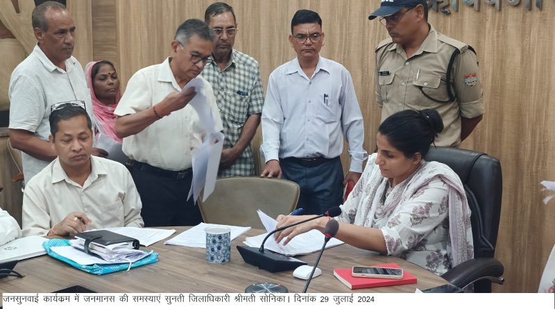 DM सोनिका की अध्यक्षता में जन सुनवाई कार्यक्रम का आयोजन हुआ