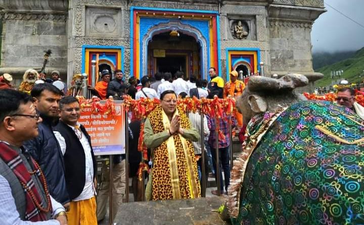 CM धामी ने केदारनाथ बाबा के दर्शन किए