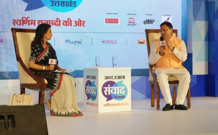 CM धामी ने अमर उजाला द्वारा आयोजित संवाद उत्तराखण्ड ‘विकास की बात’ कार्यक्रम में प्रतिभाग किया,कही ये बात
