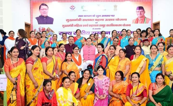 CM धामी ने रक्षाबंधन से पहले महिला समूहों को दिया बड़ा गिफ्ट