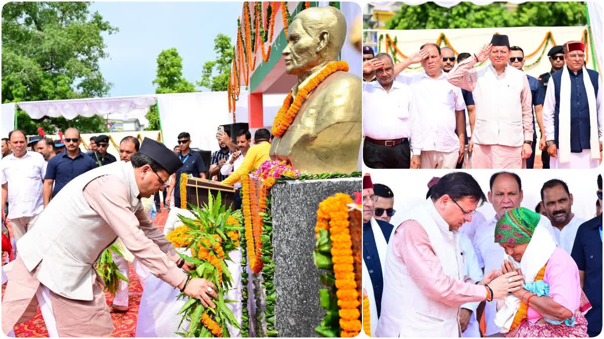 मुख्यमंत्री धामी ने खटीमा गोलीकांड की 30वीं बरसीं पर शहीदों के परिजनों को शॉल ओढ़ाकर किया सम्मानित