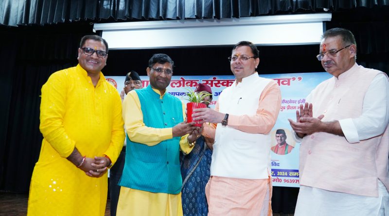 मुख्यमंत्री ने किया जागर लोक संस्कृति उत्सव में प्रतिभाग