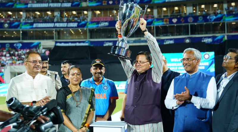 दून में शुरू हुआ उत्तराखंड प्रीमियर लीग, सीएम धामी ने किया शुभारंभ