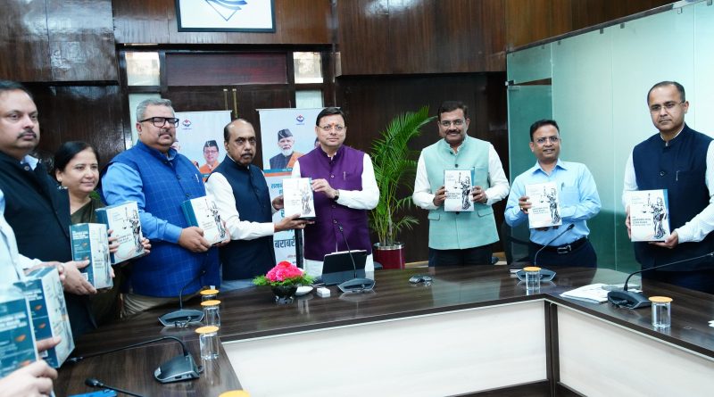 उत्तराखण्ड में यूसीसी लागू करने के लिए नियमावली और क्रियान्वयन समिति ने मुख्यमंत्री को सौंपा ड्राफ्ट