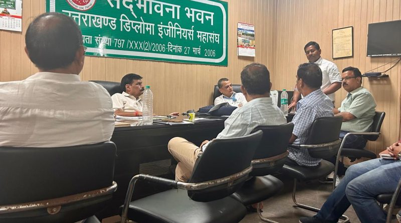 उत्तराखंड डिप्लोमा इंजीनीयर्स महासंघ की आज हुई महत्वपूर्ण बैठक
