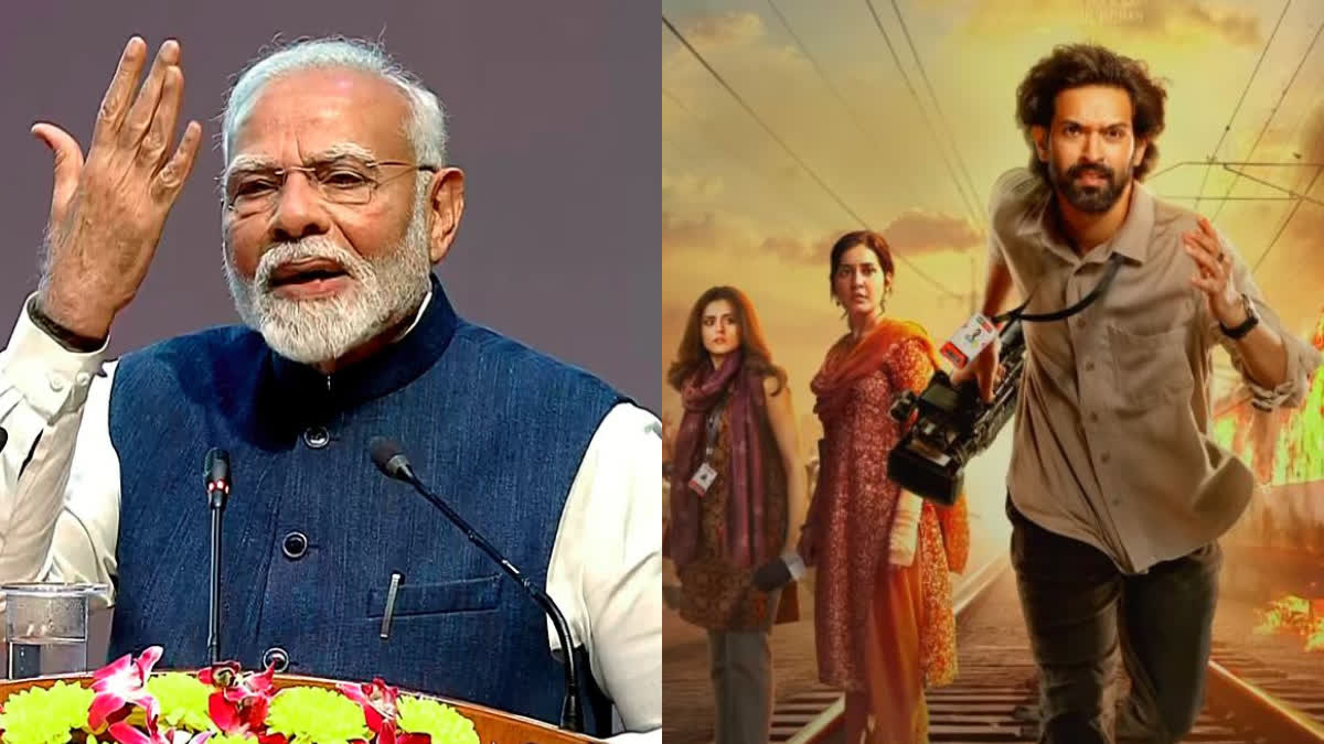 पीएम मोदी देखेंगे ‘द साबरमती रिपोर्ट’, संसद भवन में होगी स्क्रीनिंग