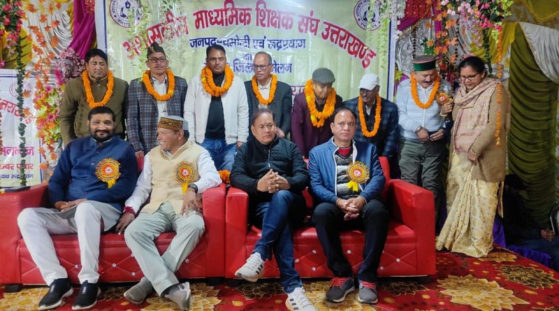अशासकीय माध्यमिक शिक्षक चमोली व रुद्रप्रयाग के शिक्षक कर्मचारियों ने सम्मेलन में शैक्षिक व्यवस्था सुधारने का लिया संकल्प