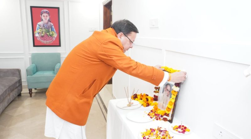 मुख्यमंत्री ने स्वर्गीय इंद्रमणि बड़ोनी के चित्र पर पुष्पांजली अर्पित कर दी श्रद्धांजलि