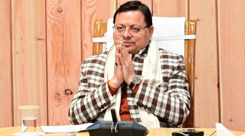 मुख्यमंत्री पुष्कर सिंह धामी ने गुरु गोबिंद सिंह जी की जयंती पर प्रदेशवासियों को बधाई एवं शुभकामनाएं दी