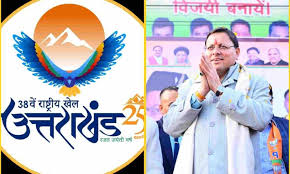 राष्ट्रीय खेलों का लोगो अपनी डीपी में लगाएं- सीएम धामी