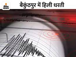 दिल्ली-एनसीआर में भूकंप के तेज झटके किए महसूस, प्रधानमंत्री ने सतर्क रहने का किया आग्रह