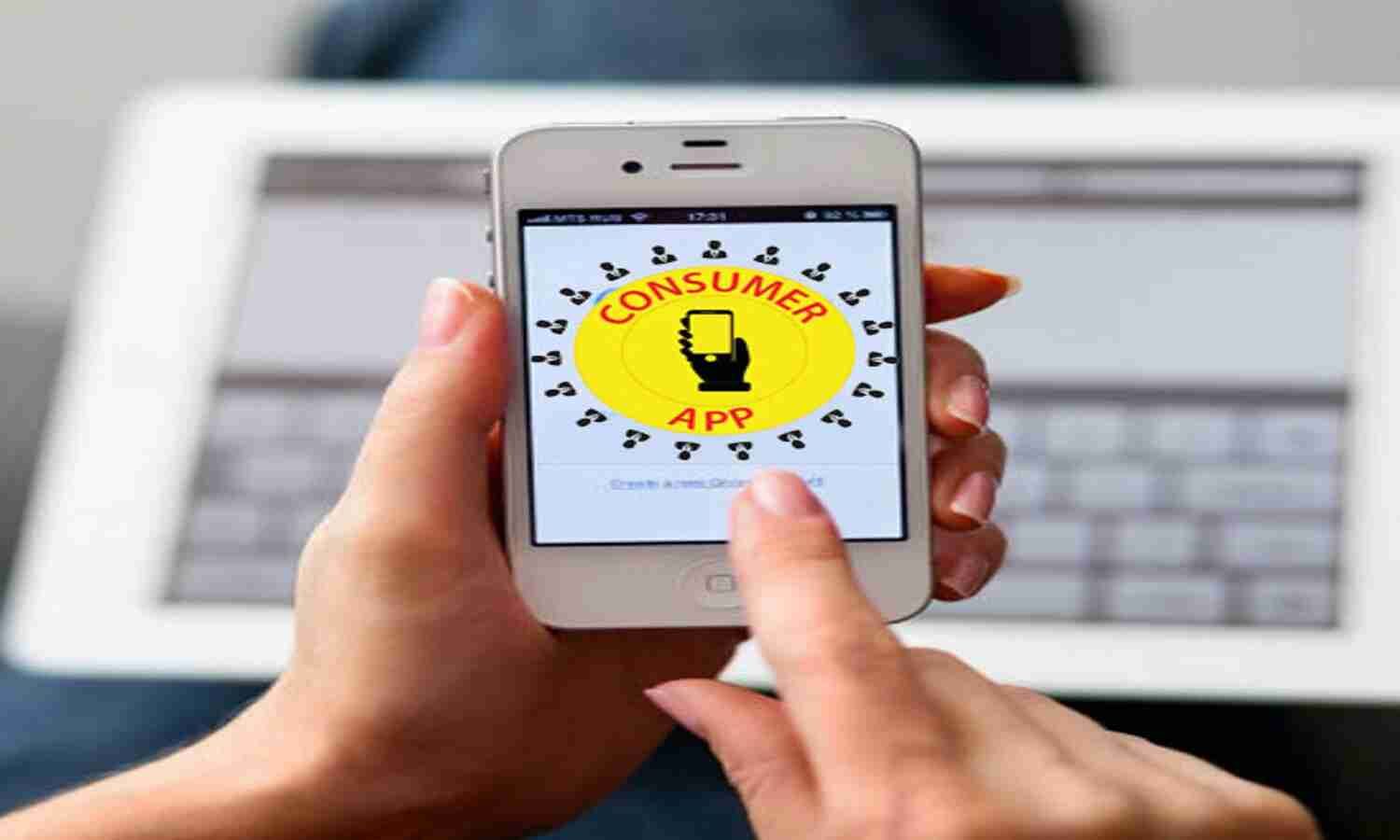 पावर कारपोरेशन कंज्यूमर एप से उपभोक्ता घर बैठे बिजली संबंधी मिलेगी सुविधाएं,बस फोन में डाउनलोड करें ये ऐप